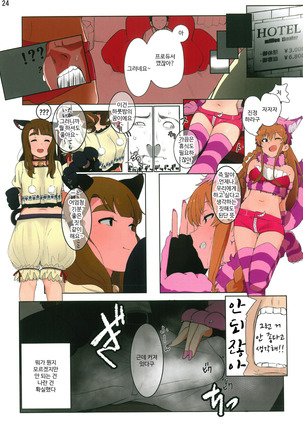 MILLION ERO FULL COLOR GOUDOUSI OFFSTAGE 2Ω Page #15