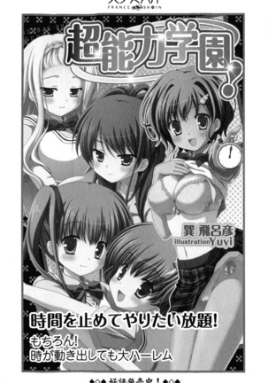 お嬢様がお買い上げ！ 振り袖彼女はご主人様で恋のドレイ - Page 283