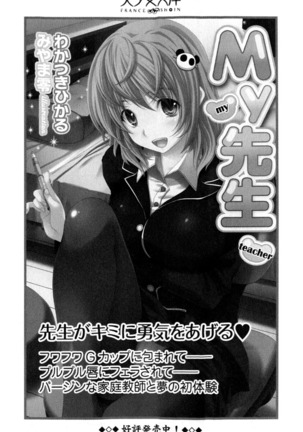 お嬢様がお買い上げ！ 振り袖彼女はご主人様で恋のドレイ Page #276