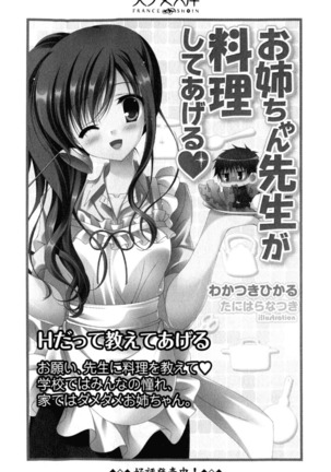 お嬢様がお買い上げ！ 振り袖彼女はご主人様で恋のドレイ - Page 277