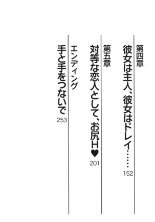 お嬢様がお買い上げ！ 振り袖彼女はご主人様で恋のドレイ Page #15