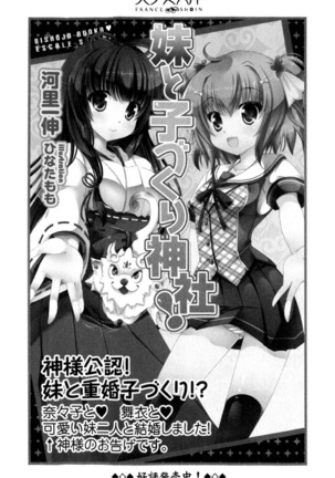 お嬢様がお買い上げ！ 振り袖彼女はご主人様で恋のドレイ - Page 281