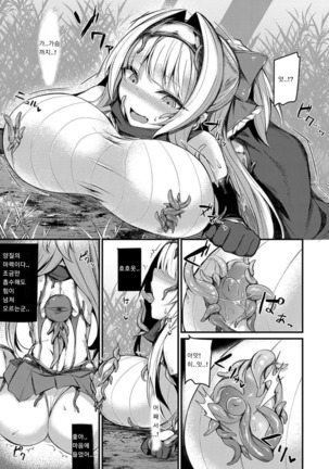 Etsuda no Kishi Shinoa Page #7