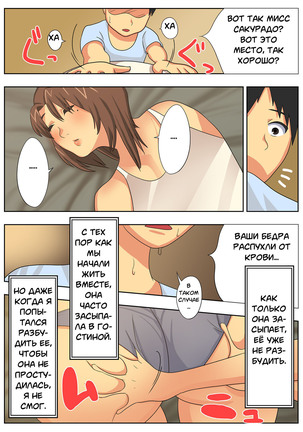 Konna Sukebe na Karada de Hahaoya wa Muri Daro! | My Mother is Impossible with Such a Lewd Body! Page #21