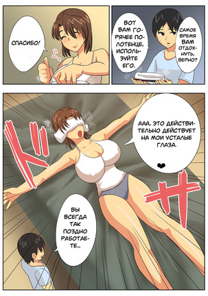 Konna Sukebe na Karada de Hahaoya wa Muri Daro! | My Mother is Impossible with Such a Lewd Body! - Page 17