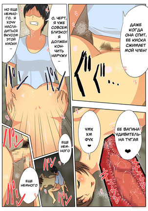 Konna Sukebe na Karada de Hahaoya wa Muri Daro! | My Mother is Impossible with Such a Lewd Body! - Page 25