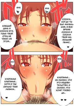 Konna Sukebe na Karada de Hahaoya wa Muri Daro! | My Mother is Impossible with Such a Lewd Body! - Page 32