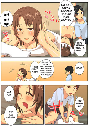 Konna Sukebe na Karada de Hahaoya wa Muri Daro! | My Mother is Impossible with Such a Lewd Body! Page #19