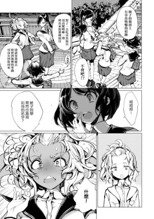 Otohime Diver | 乙姬潛水士 Page #131