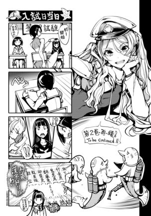 Otohime Diver | 乙姬潛水士 Page #209