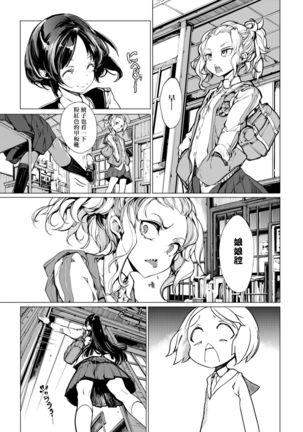 Otohime Diver | 乙姬潛水士 Page #195