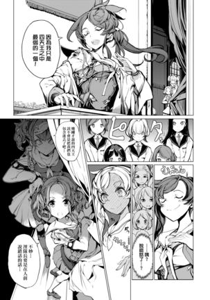 Otohime Diver | 乙姬潛水士 Page #71