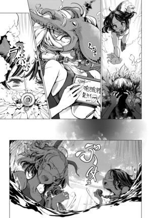 Otohime Diver | 乙姬潛水士 Page #119