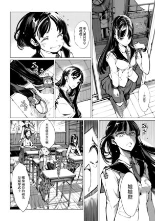 Otohime Diver | 乙姬潛水士 Page #196