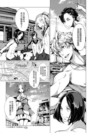 Otohime Diver | 乙姬潛水士 Page #159