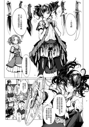 Otohime Diver | 乙姬潛水士 Page #153