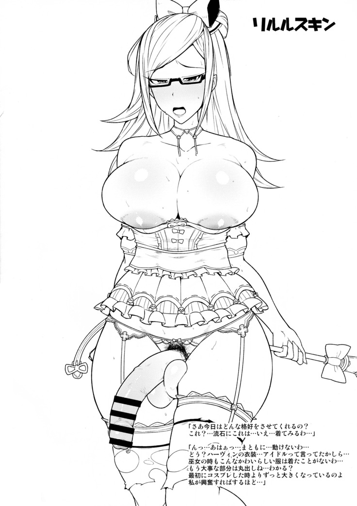Matsuri Kawa