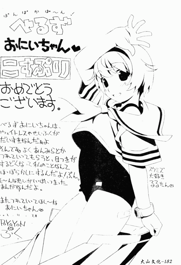 Abunai Kojin Jugyou