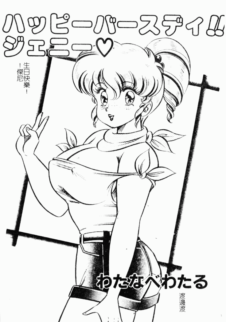 Abunai Kojin Jugyou