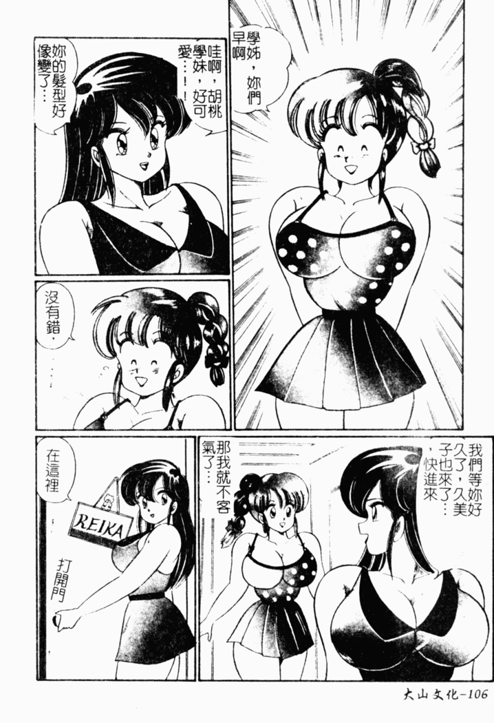 Abunai Kojin Jugyou