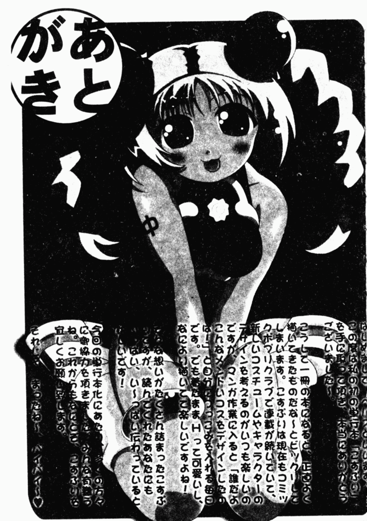 Abunai Kojin Jugyou