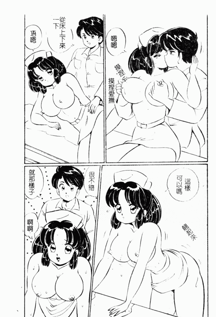 Abunai Kojin Jugyou