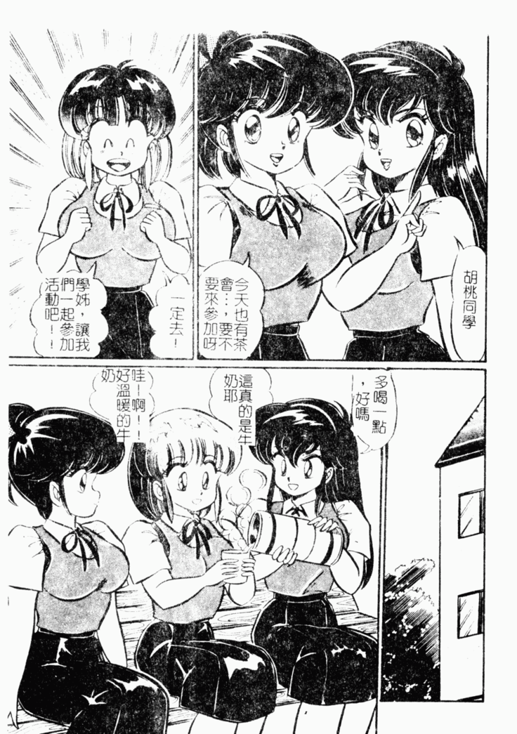 Abunai Kojin Jugyou