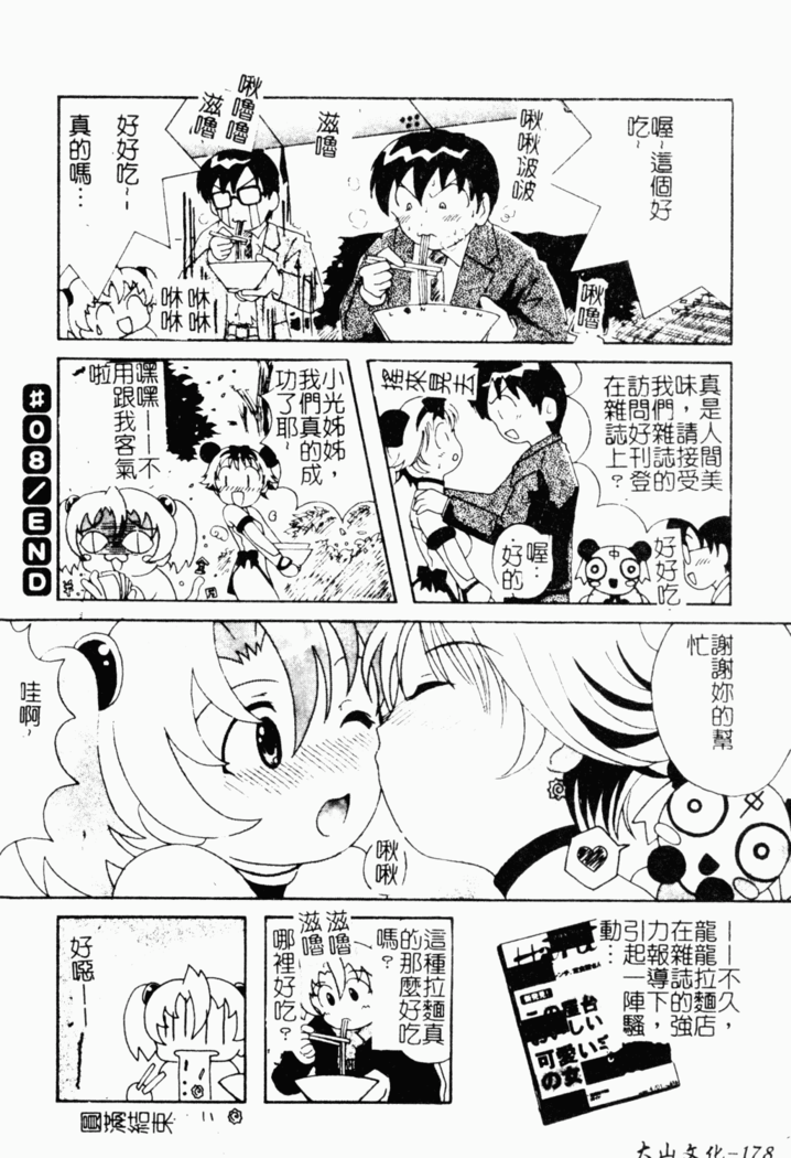 Abunai Kojin Jugyou