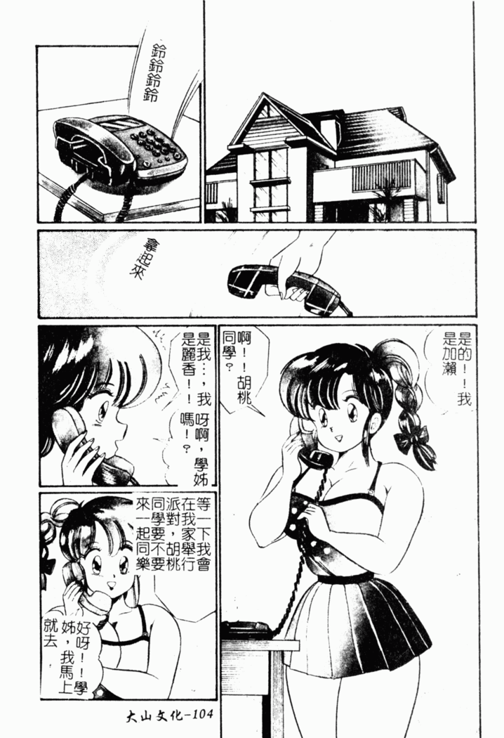 Abunai Kojin Jugyou