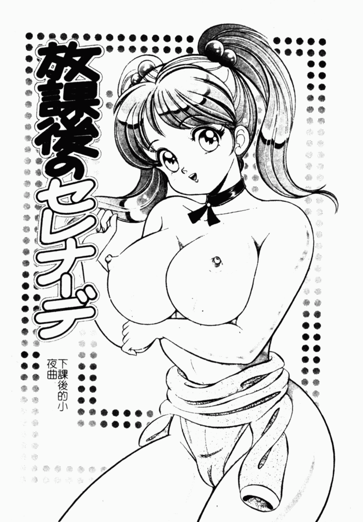 Abunai Kojin Jugyou