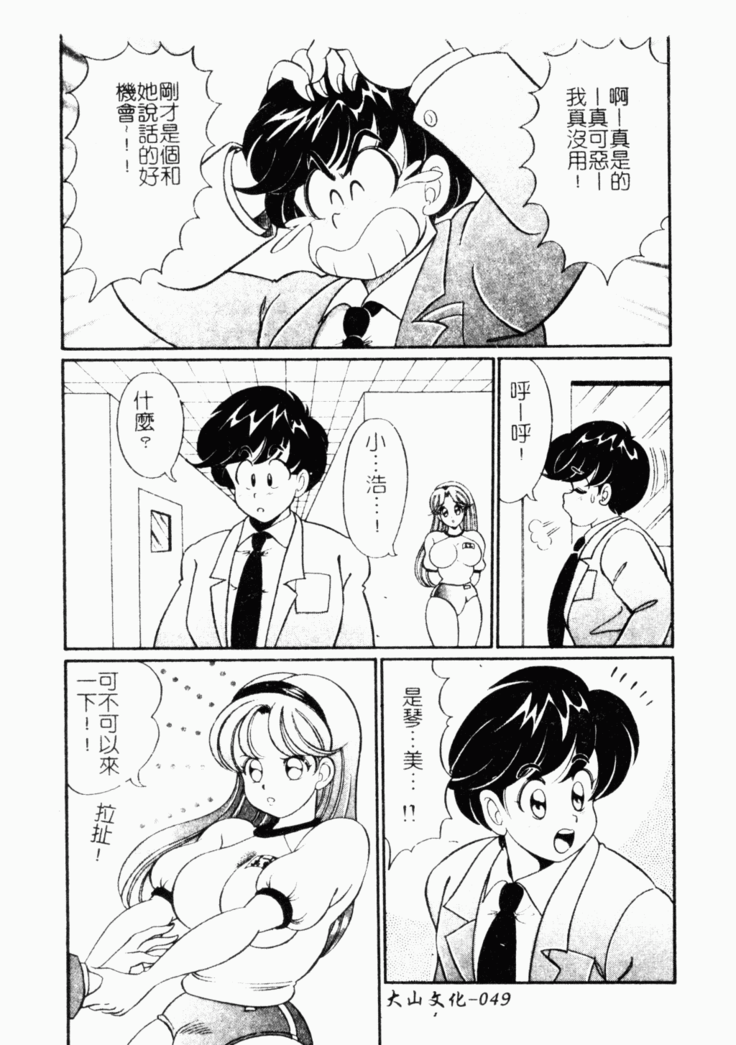Abunai Kojin Jugyou