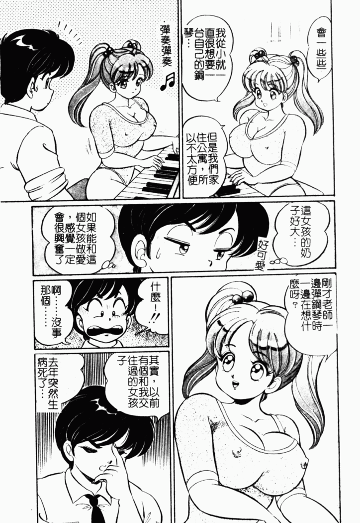 Abunai Kojin Jugyou