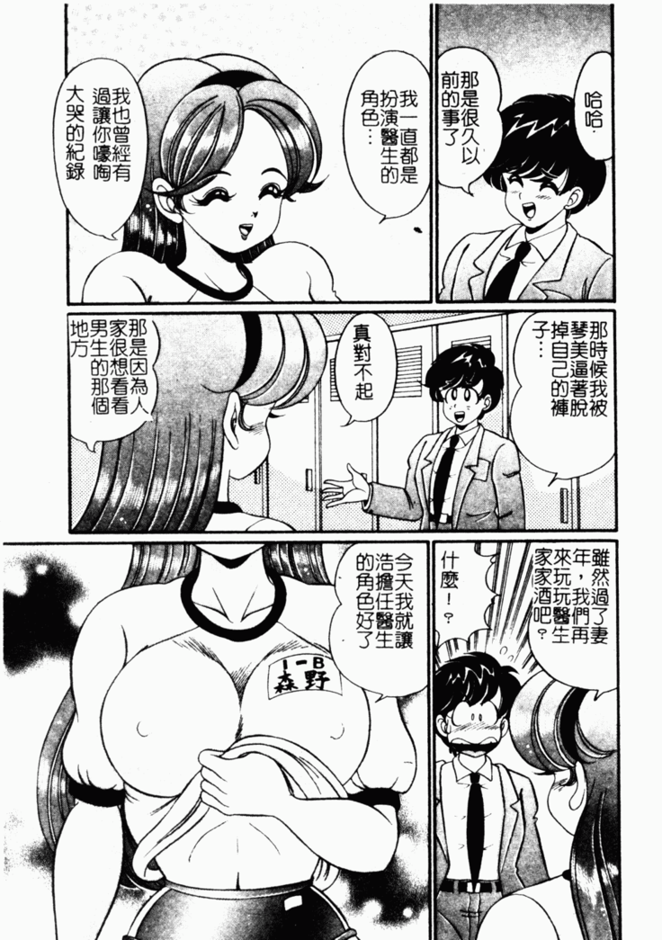 Abunai Kojin Jugyou