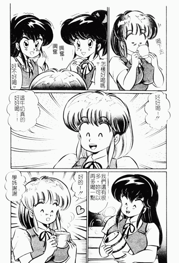 Abunai Kojin Jugyou