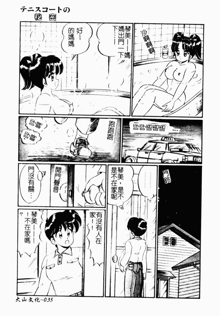 Abunai Kojin Jugyou