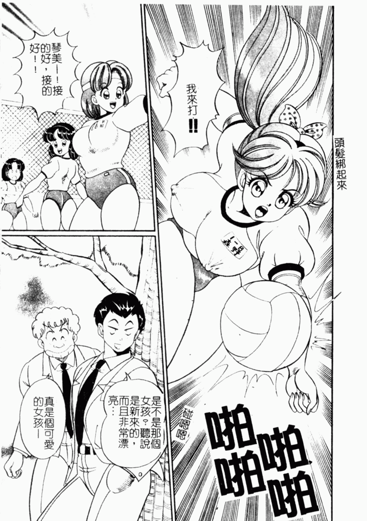 Abunai Kojin Jugyou
