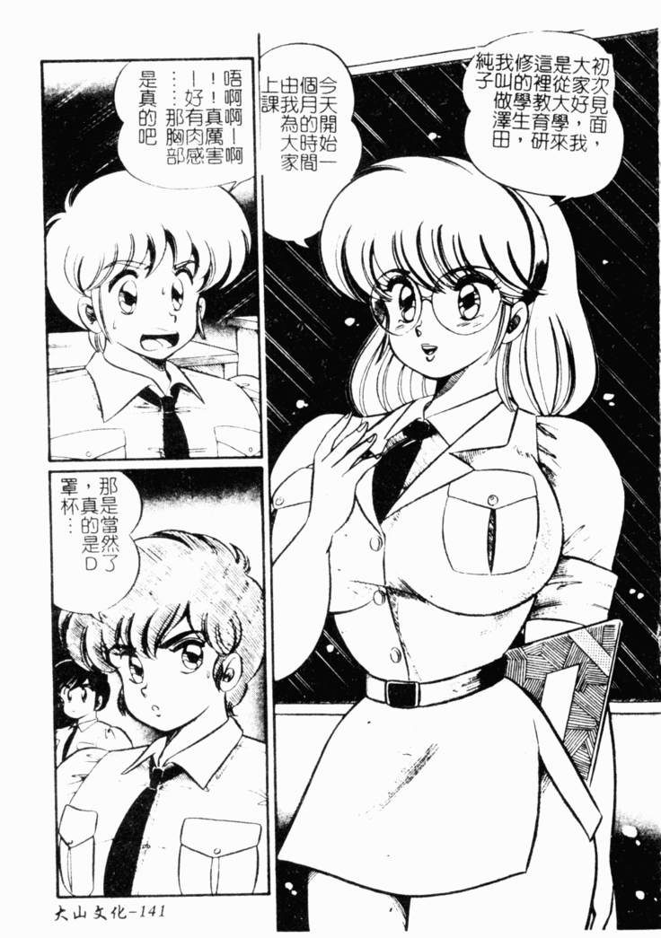Abunai Kojin Jugyou