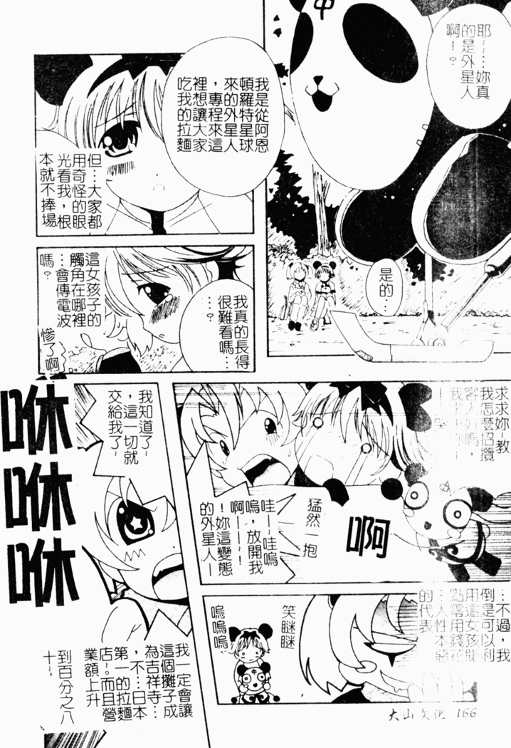 Abunai Kojin Jugyou
