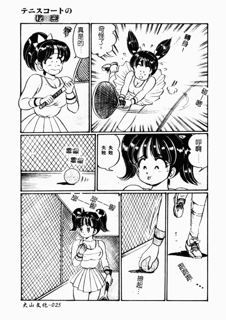 Abunai Kojin Jugyou