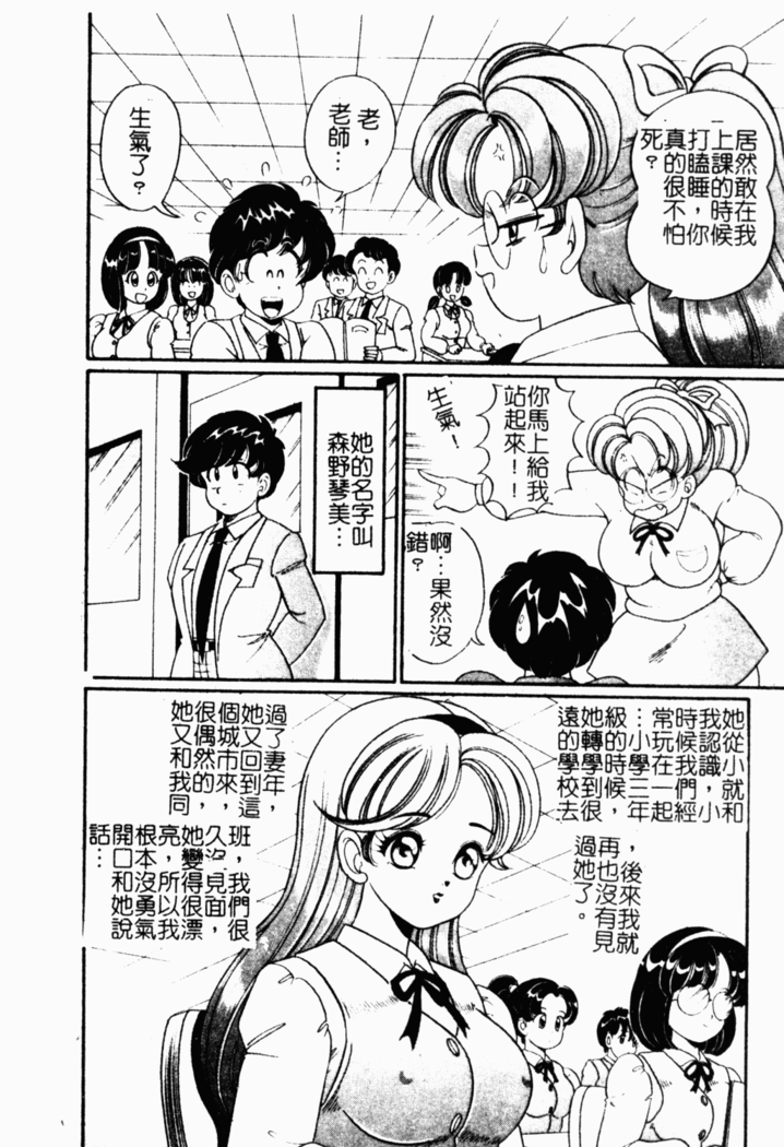 Abunai Kojin Jugyou