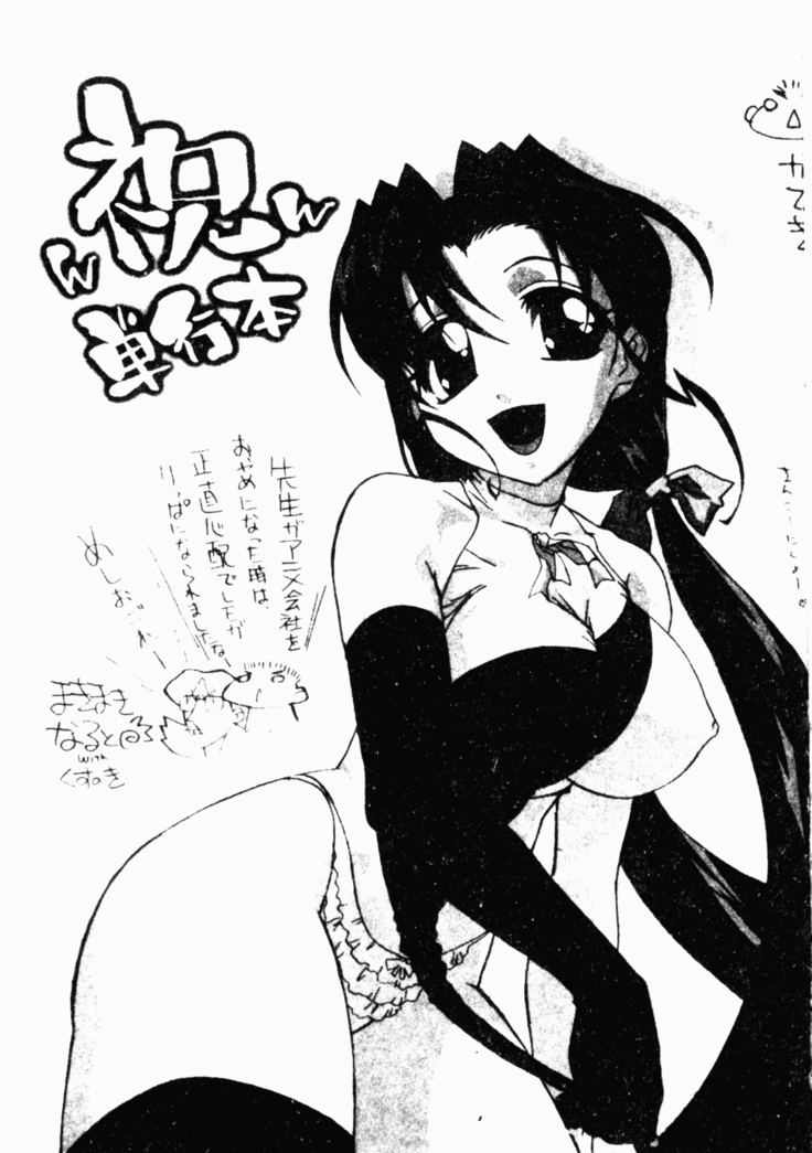 Abunai Kojin Jugyou