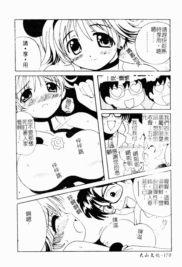 Abunai Kojin Jugyou