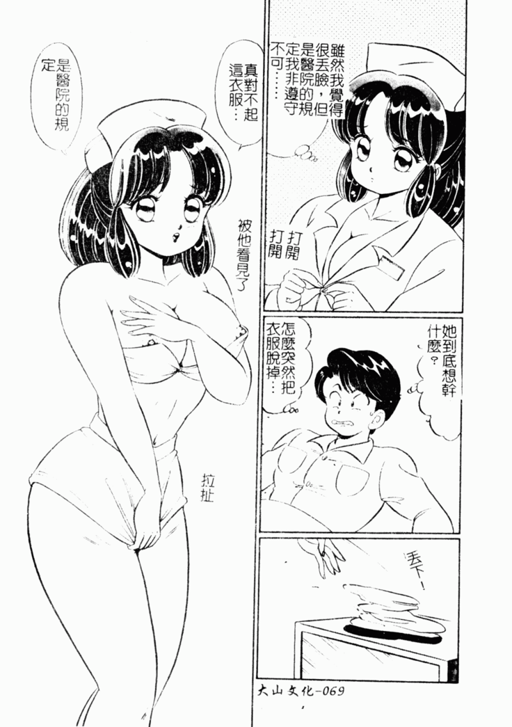 Abunai Kojin Jugyou