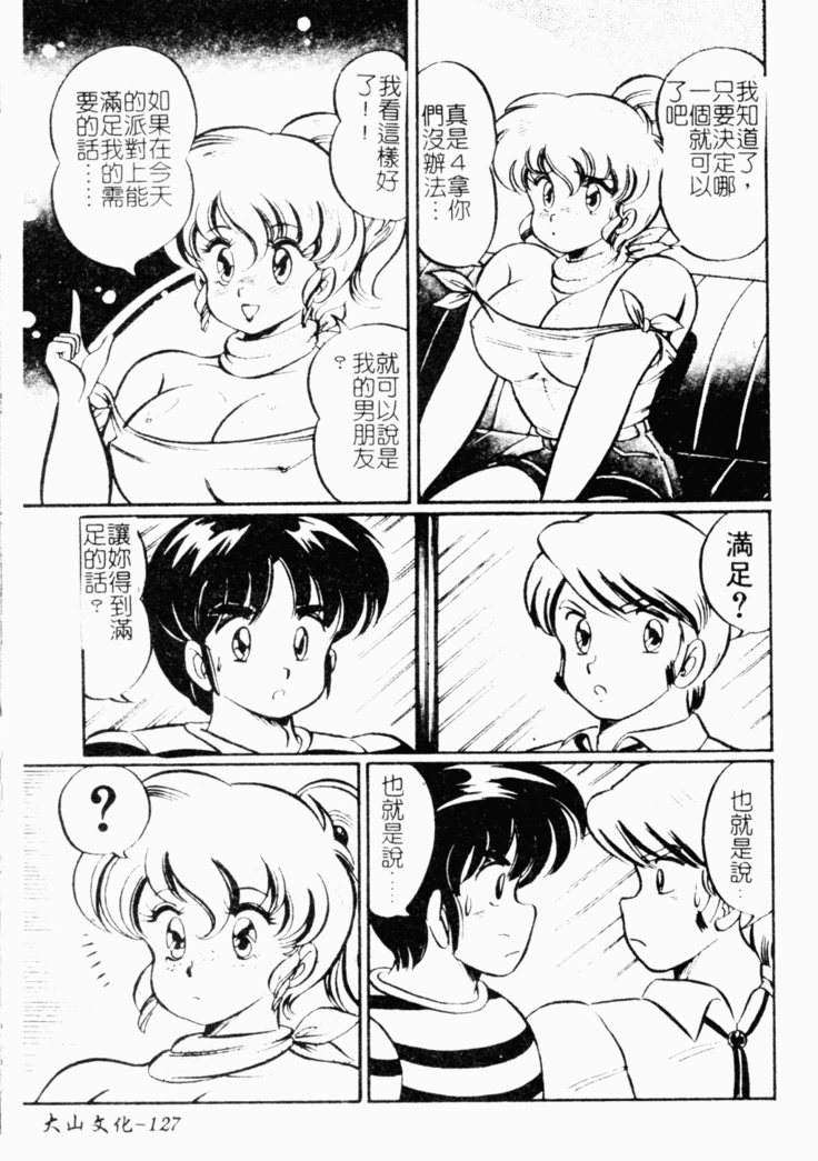 Abunai Kojin Jugyou