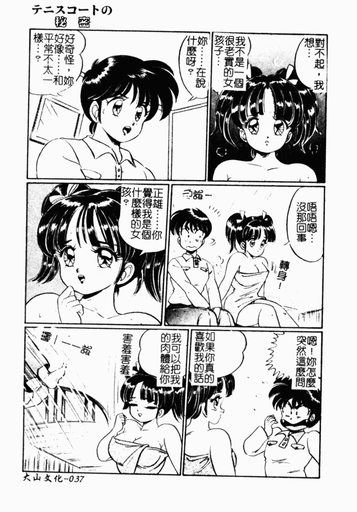 Abunai Kojin Jugyou