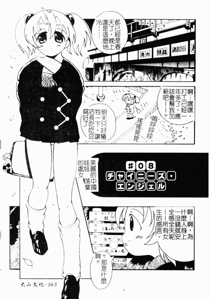 Abunai Kojin Jugyou