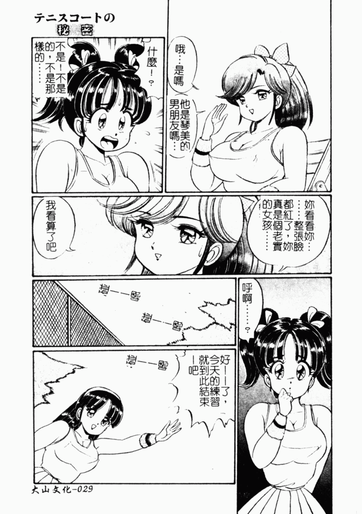 Abunai Kojin Jugyou