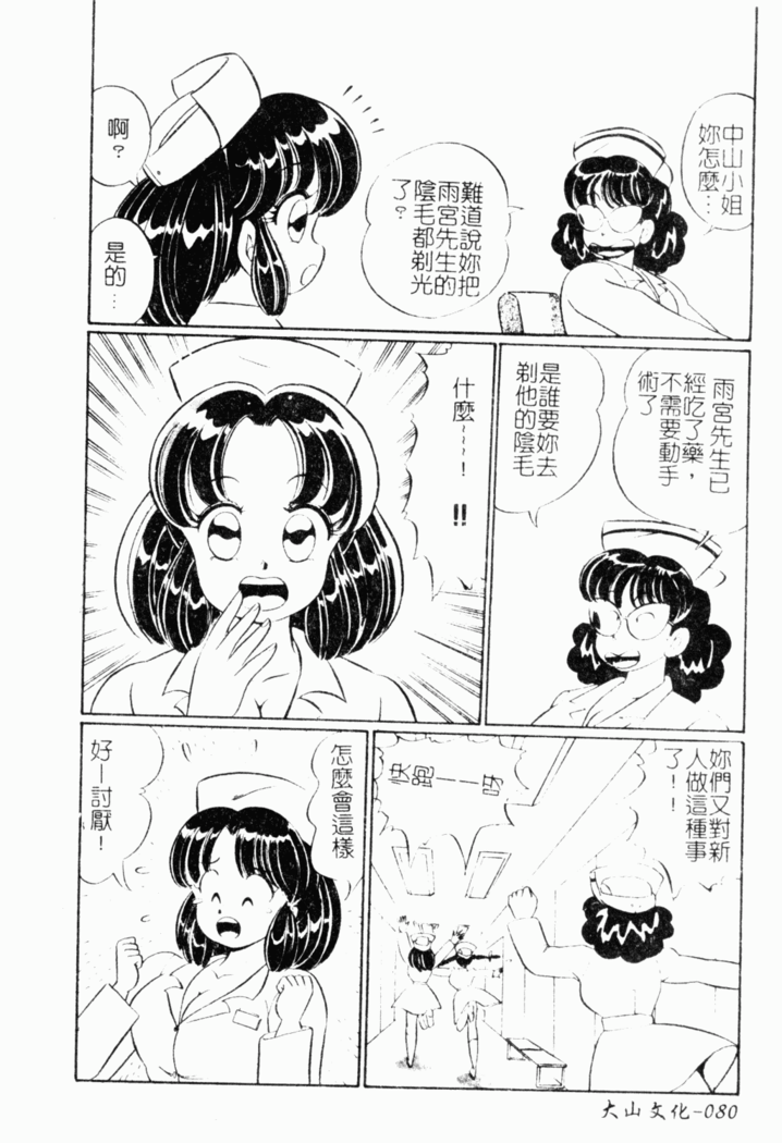 Abunai Kojin Jugyou