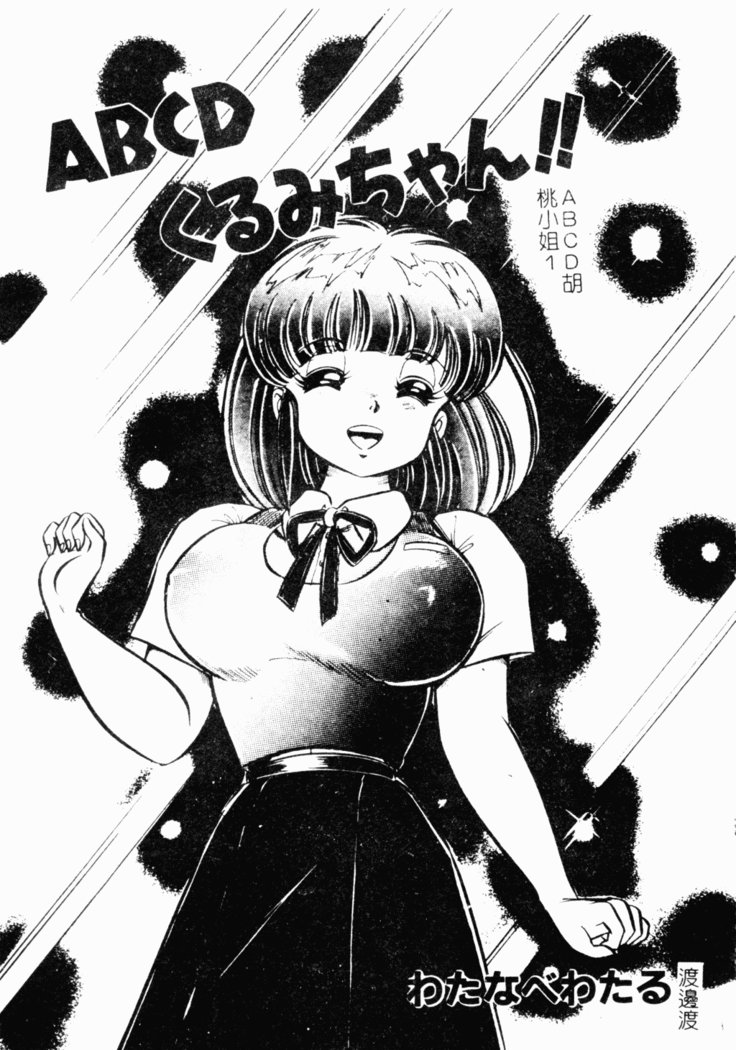 Abunai Kojin Jugyou