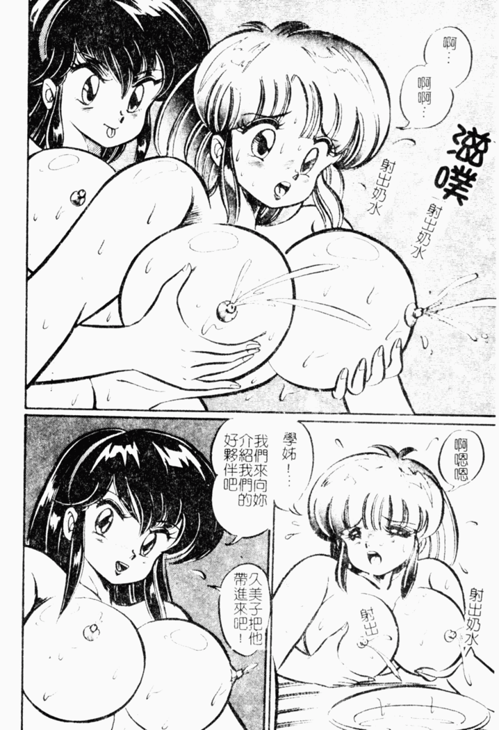 Abunai Kojin Jugyou